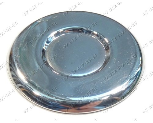Крышка рассекателя серебряная D 50 мм малая для плиты Candy 41007731