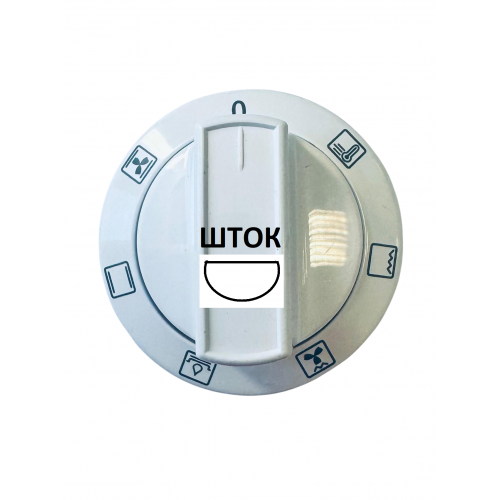 Ручка выбора режимов духовки для плиты BEKO 250315634