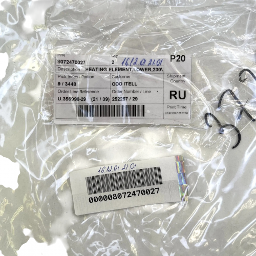 Тэн для духовки Electrolux, Zanussi, AEG, IKEA, AEG - ОРИГИНАЛ! 8072470027