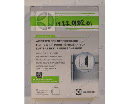 Угольный фильтр для холодильника Electrolux ERE3600X 924720621-00