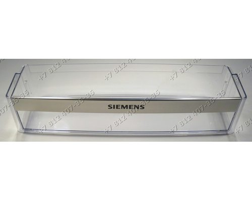 Бaлкон 470(Ш)*125(Г)*100(В) мм для холодильника Siemens