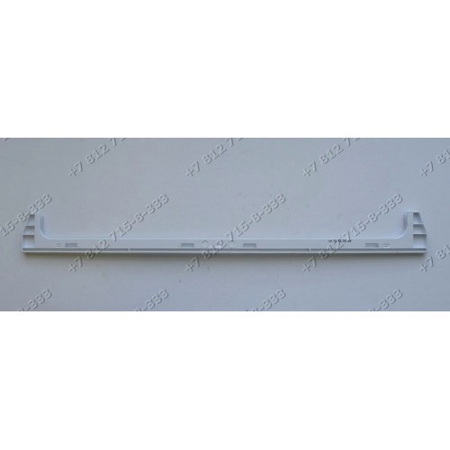 Переднее обрамление полки для холодильника Beko CN335220, CSK38000S Hansa 