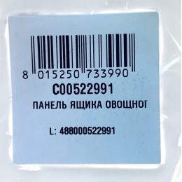 Панель овощного ящика холодильника Indesit, Hotpoint-Ariston 148051860, 497*165*36 мм C00522991