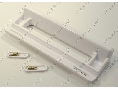 Ручка для холодильника универсальная белая 200 мм
