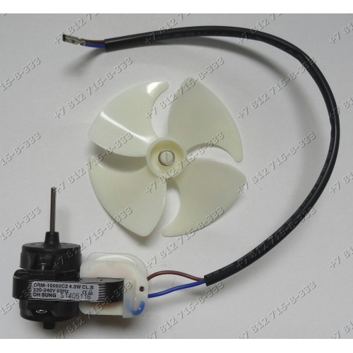 Вентилятор в сборе с крыльчаткой для холодильника Ariston HBM1201.4F Stinol