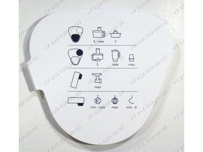 Крышка привода измельчителя для кухонного комбайна Kenwood KM243