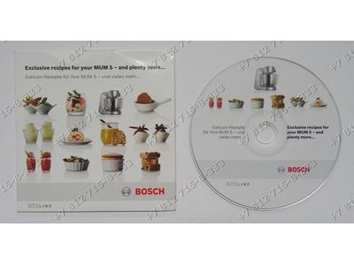 Диск с рецептами для кухонного комбайна Bosch MUM56340-01
