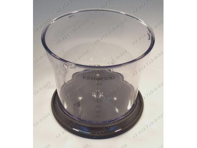 Чаша с крышкой для блендера Kenwood HB710, HB724, HB724, HB723, HB723, HB722, HB712, HB720