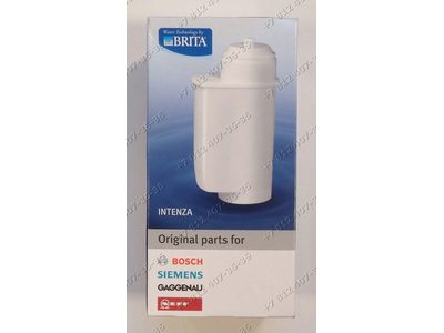 Фильтр картридж BRITA INTENZA - 17000705 - для кофемашины Bosch, Siemens - водяной фильтр