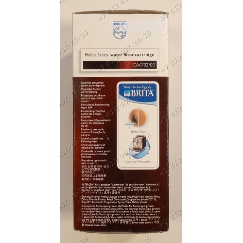 Фильтр для воды для кофемашины Philips HD8838, HD8953/09, RI9828/47, HD8953/11, HD8954/09, HD8953/19