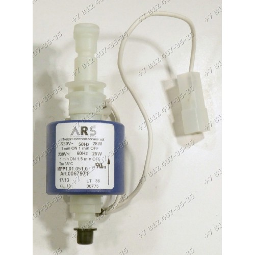 Помпа ARS28W 230V для кофемашины Jura