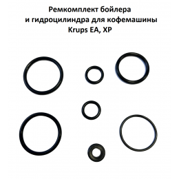 Ремкомплект бойлера и гидроцилиндра для кофемашины Krups EA, Krups XP - комплект из 7 прокладок