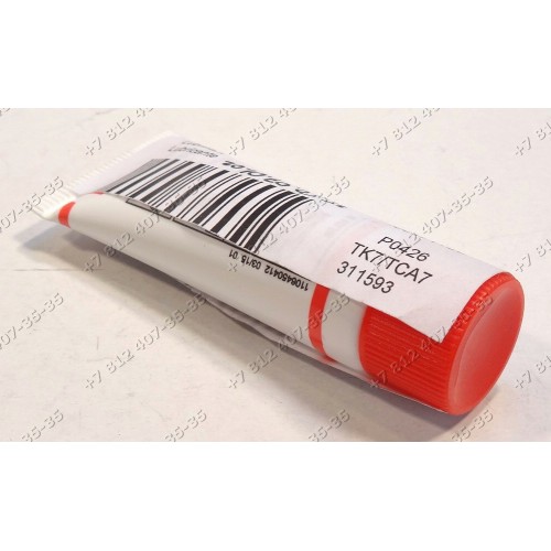 Смазка для кофемашины Bosch TE603201RW/01, TE603201RW/02, TE603201RW/03, Siemens, Neff, Gaggenau