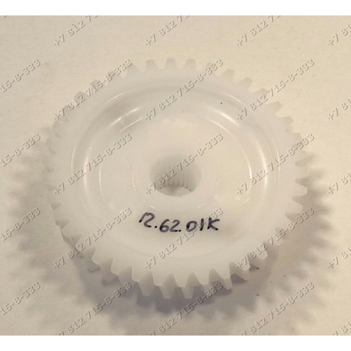 Шестерня для кофемолки Saeco Incanto Intelia HD8751, HD8752, HD8753, HD8766, HD8767, HD8768