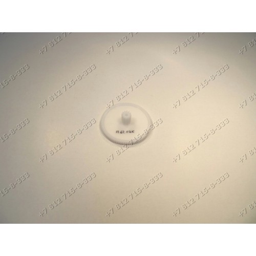 Шестерня для кофемашины Philips, Saeco SUP012DR, SUP005 Magic Family, SUP012 Magic de Luxe
