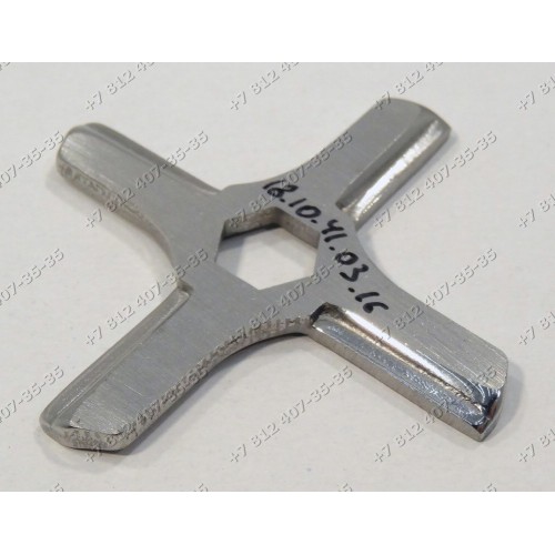 Нож для мясорубки HV3 (A14, A15), выпуска до 01.01.2000 г. тонкий шестигранник