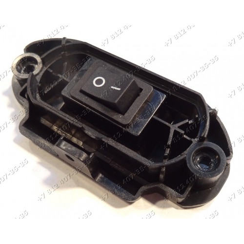 Сетевой выключатель для мясорубки Philips HR2708 HR2709 HR2710 HR2711 HR2712 HR2713 HR2714 HR2722 HR2723