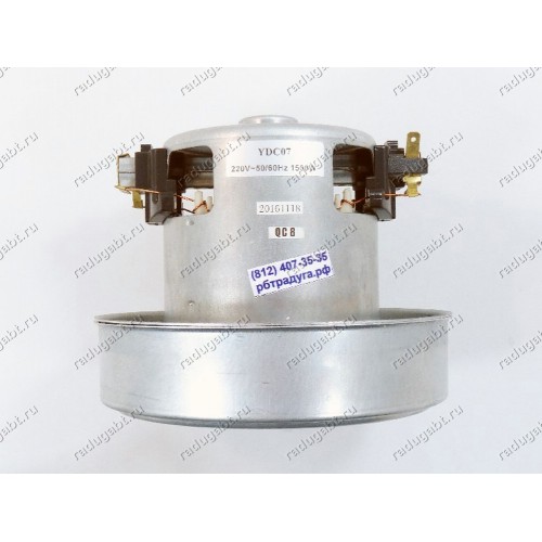 Двигатель универсальный 1500W, V06C170, VC07W03, H116mm, D130mm, d83/23 для пылесоса