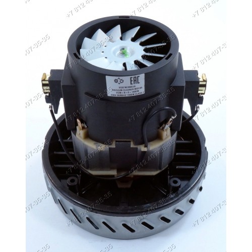 Двигатель 1400W 145 мм VC07W1002UG для пылесоса универсальный