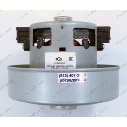 Двигатель пылесоса Samsung VC07W200FQ VCM-HD112-1600W 1600W - неоригинал