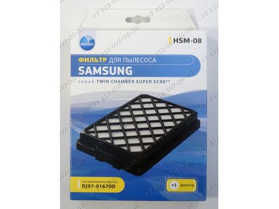 Фильтр HEPA для пылесоса Samsung
