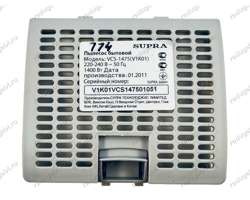 Крышка фильтра для пылесоса Supra VCS-1475 VCS1475