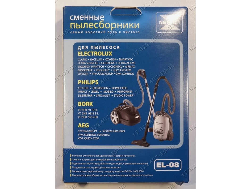 Комплект мешков-пылесборников для пылесоса Electrolux: Clario, Excellio ...