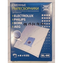 Комплект мешков-пылесборников для пылесоса Electrolux: Clario, Excellio, Oxygen, Philips: Cityline, Expression