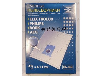 Комплект мешков-пылесборников для пылесоса Electrolux: Clario, Excellio, Oxygen, Philips: Cityline, Expression