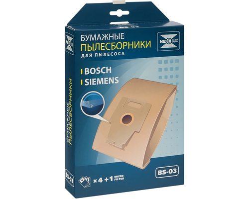 Мешки для пылесоса Bosch BSG80000-89999, BSG8.., Siemens VS08..и т.д. Neolux BS-03 - бумажные, неоригинал - комплект из 4 штук!