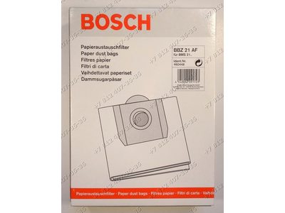Комплект мешков-пылесборников для пылесоса Bosch, Delonghi, Electrolux, Karcher, Philips