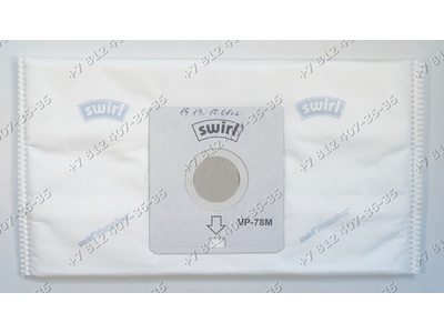 Мешок-пылесборник для пылесоса Samsung SC20F30WA, SC20F30WC, SC20F30WE, VC20F30WNAR/EV