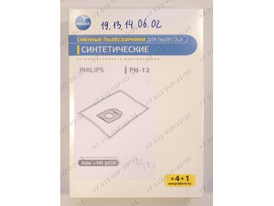 Мешок-пылесборник для пылесоса Philips CLASSIQUE TCX 400 - CLASSIQUE TCX 999, HR6300-HR6999
