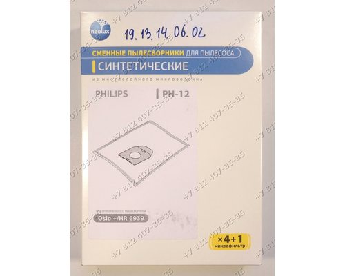 Мешок-пылесборник для пылесоса Philips CLASSIQUE TCX 400 - CLASSIQUE TCX 999, HR6300-HR6999