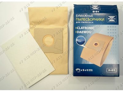 Мешки-пылесборники Daewoo, Clatronic D-01 - комплект из 5 бумажных 