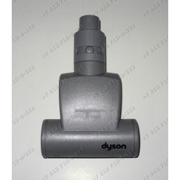 Щетка турбо маленькая для пылесоса Dyson DC08