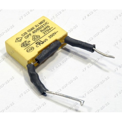 Конденсатор CIS 104K GPF 40/85/21/C 275V для соковыжималки Alaska JE1600