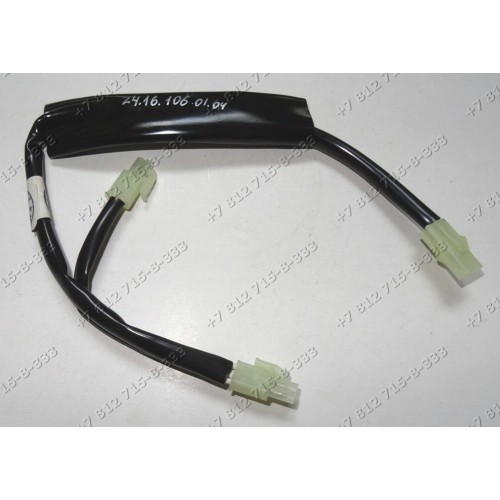 Проводка для вытяжки Akpo WK-4