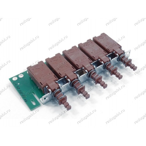 Блок переключателей для вытяжки Ariston 7HHES60IXRU/HA, HE63K, HES90FIX, HTC65, HTC90, HE93X