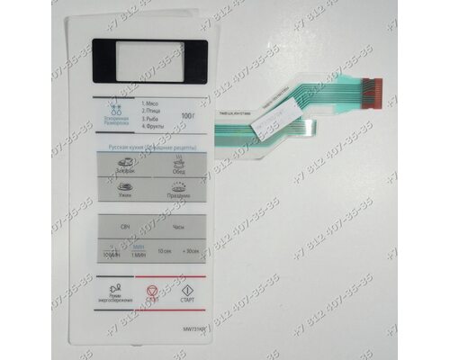 Сенсорное управление для СВЧ Samsung ME731KR-L/BWT, ME731KR