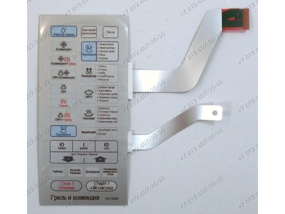 Сенсорная панель СВЧ-печи Samsung CE1160R - серебристая, оригинал