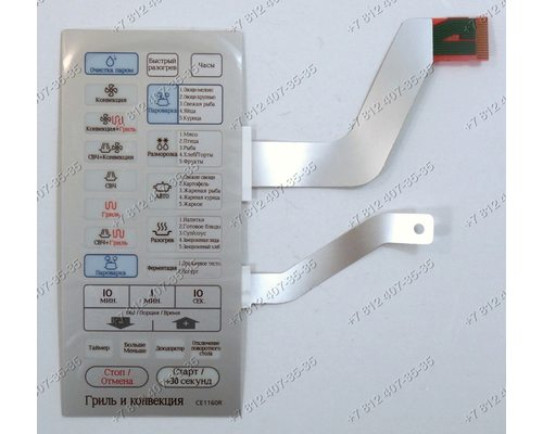 Сенсорная панель для микроволновой печи Samsung CE1160R серебристая