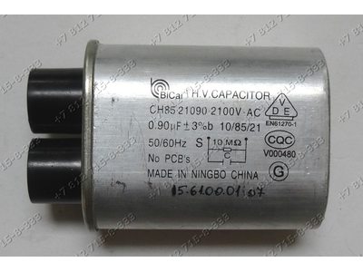 Конденсатор 0,9 uF/2100V 0,85uF/2100V для микроволновой печи