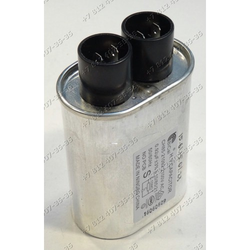 Конденсатор 0.92 uf для микроволновой печи BiCai CH85-21092-2100V-AC