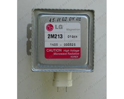 Магнетрон для СВЧ 2M213-09B 700W