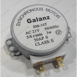 Двигатель вращения поддона СВЧ GALANZ SM-16T 21V 3W 5/6 RPM ШТОК 11 мм