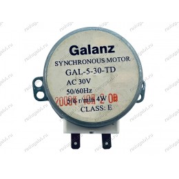 Двигатель вращения поддона СВЧ Galanz GAL-5-30-TD AC 30V 5/6 RPM ШТОК 14 мм