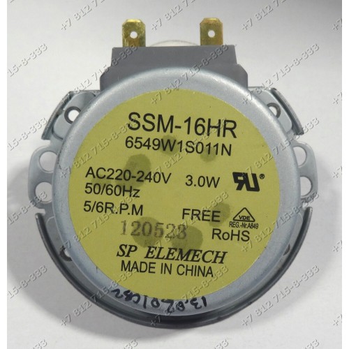 Двигатель вращения поддона СВЧ LG - SSM-16HR 6549W1S011N - ОРИГИНАЛ