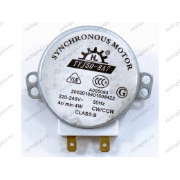 Двигатель вращения поддона СВЧ TYJ50-8A7 220-240V 4W 4rpm Китай