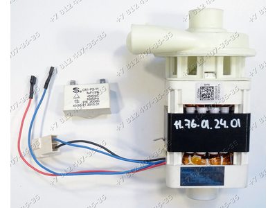 Циркуляционная помпа посудомоечной машины Electrolux Zanussi AEG ZDS105 (911019001/00)